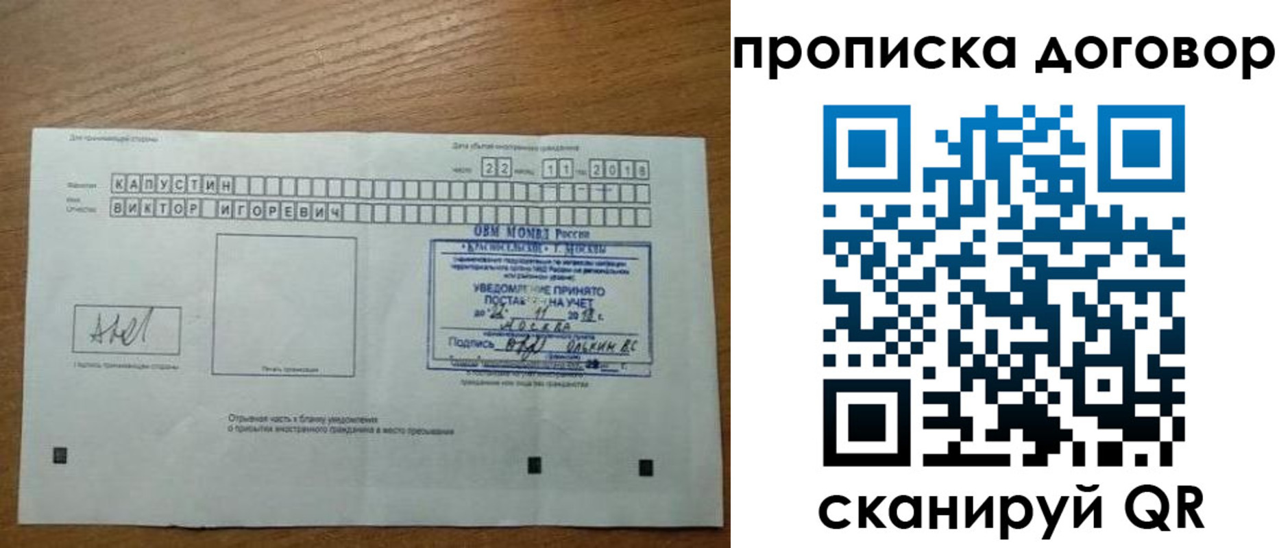 временная регистрация купить в Кировграде