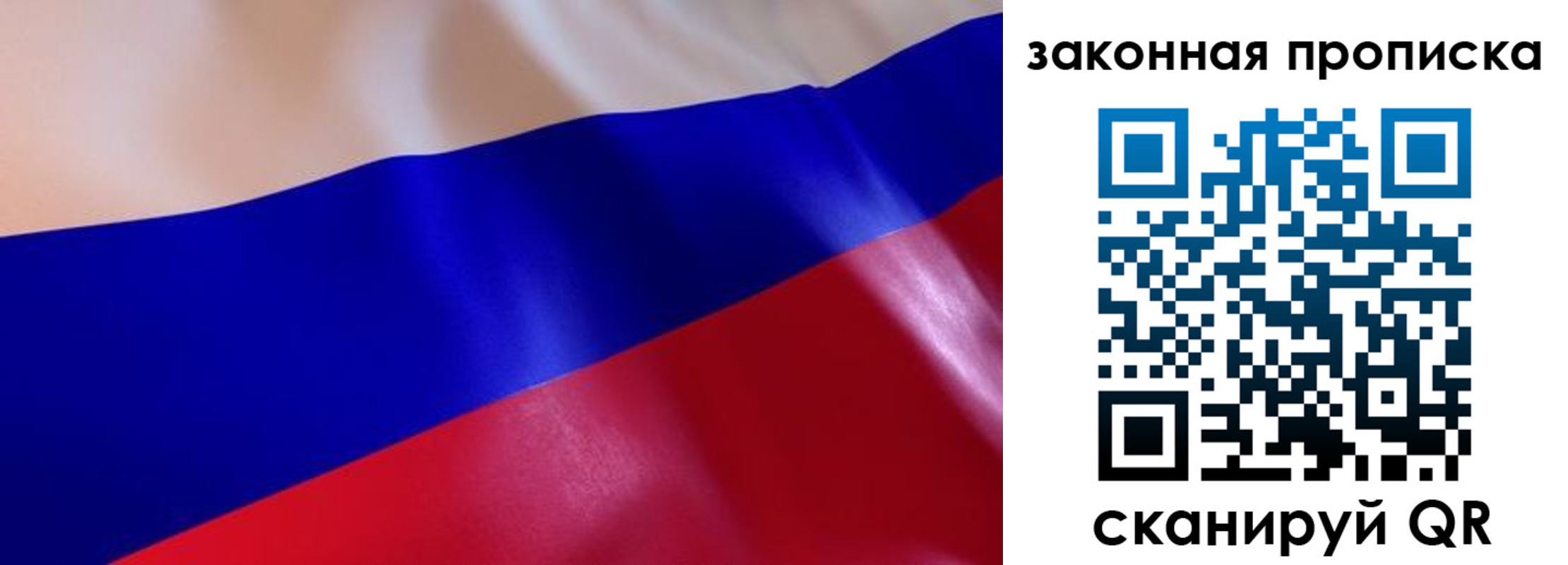 временная регистрация недорого в Кировграде
