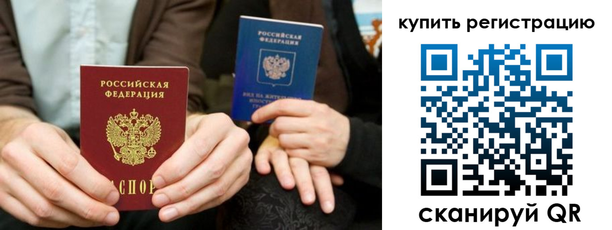 прописка от собственника в Кировграде