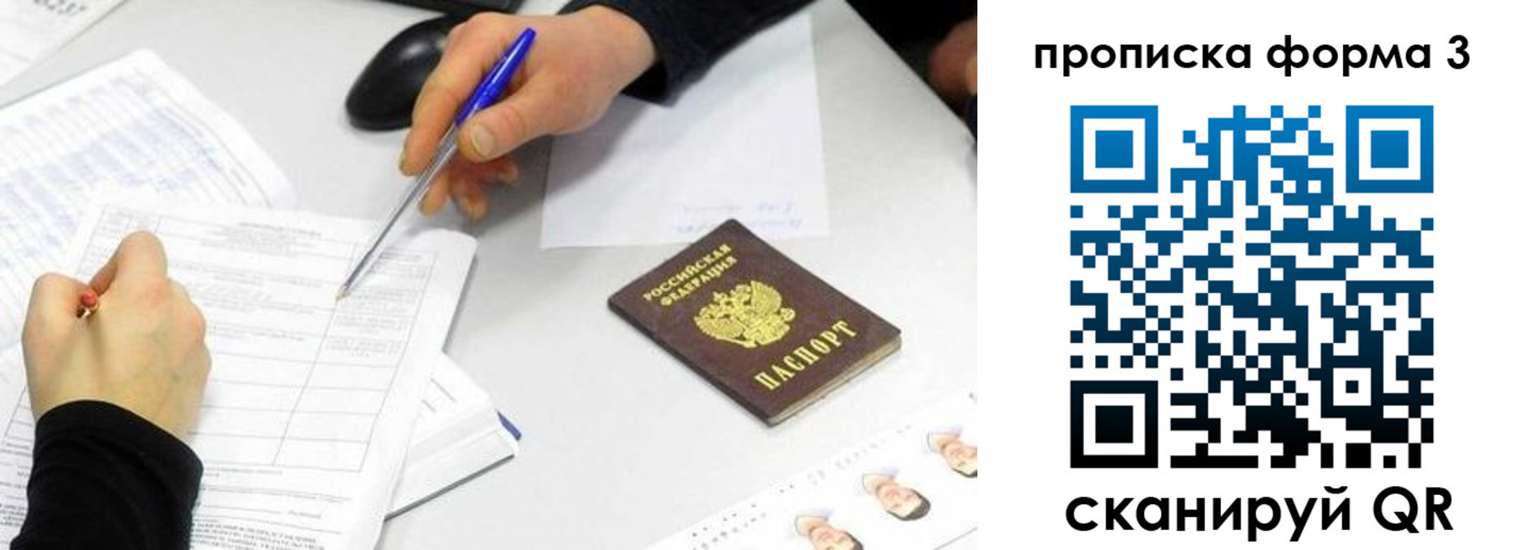миграционный учет в Кировграде